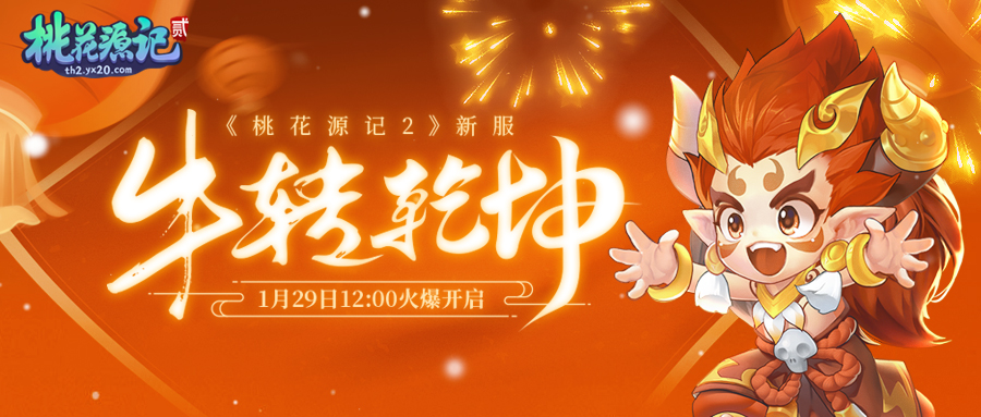 牛转乾坤.jpg