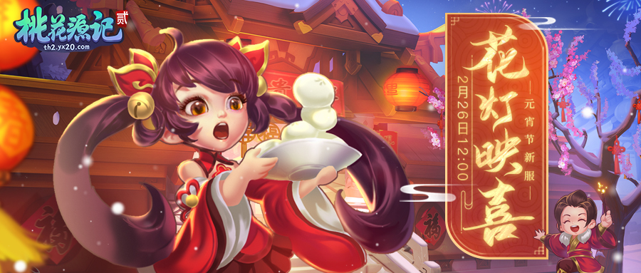 花灯映喜.jpg