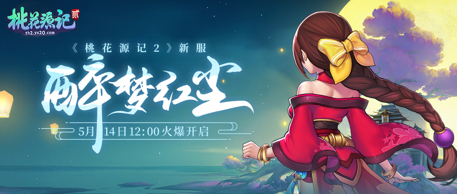 醉梦红尘.jpg