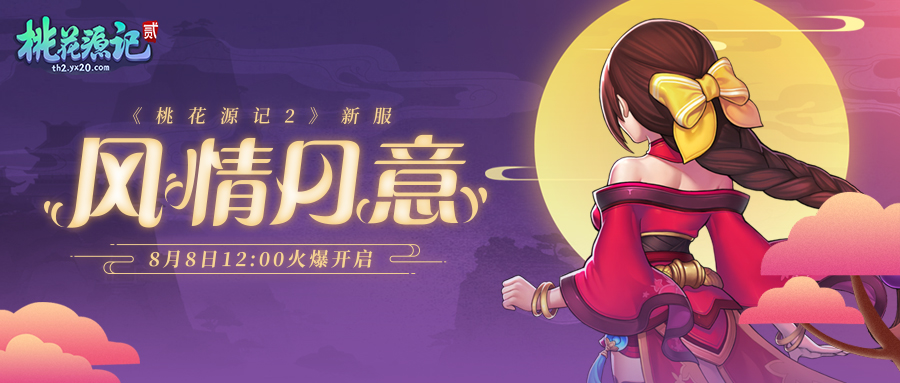 风情月意.jpg