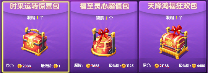砍价礼包配图.png