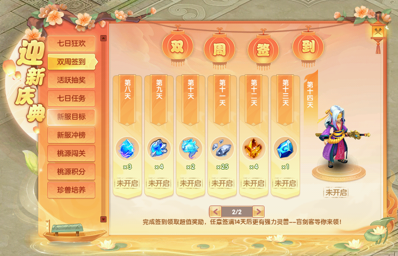 双周.png