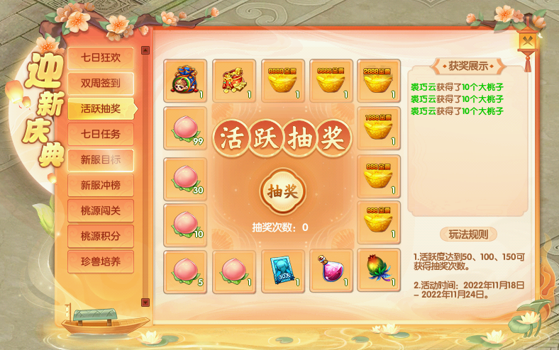 抽奖.png