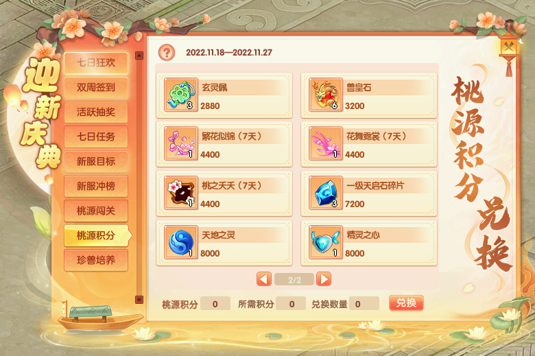 积分.png